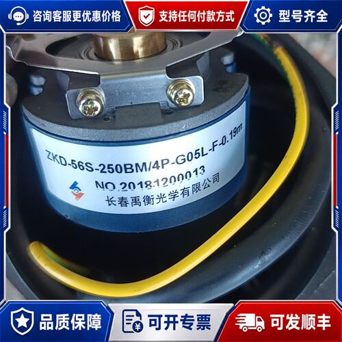 议价长春禹衡编码器ZKD-56S-250BM/4P-G05L-F可维修