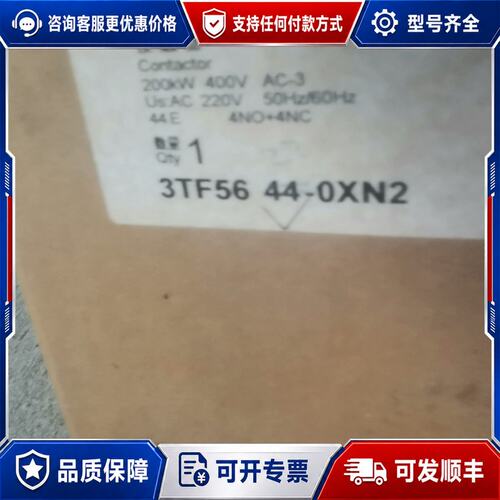 议价西门子交流接触器3TF56 44-0XN2 AC220V正可维修