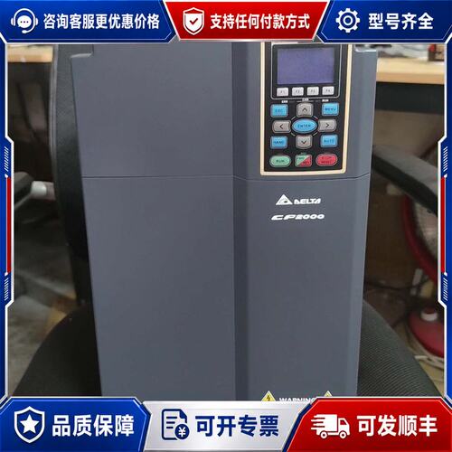 议价CP2000台达变频器系列可维修