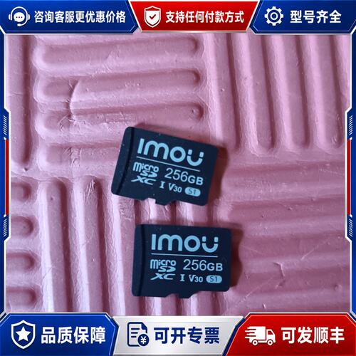 议价IMOU乐橙256GB microSD卡 V30 S1可维修