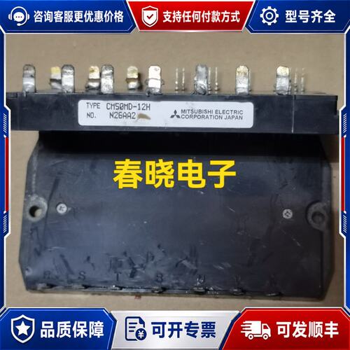 议价CM30MD-12HCM30MD1-12HCM50MD-可维修