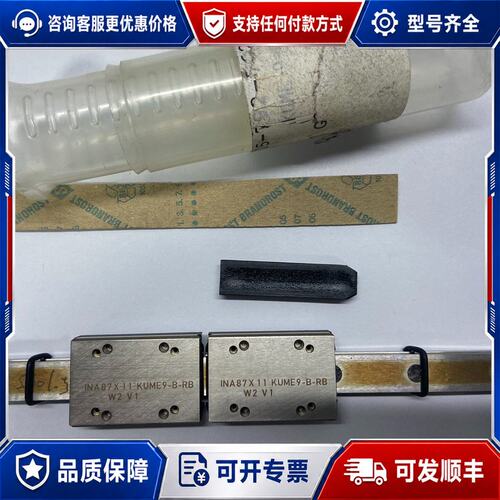 议价德国INA87*11 KUME9-B-RB W2 V1可维修