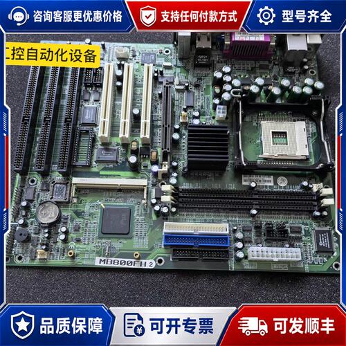 议价广积IBASE MB800FH 工控主板MB800FH工业设可维修