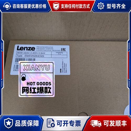 议价E82EV552-4C929伦茨变频器还有几台,顺丰可维修