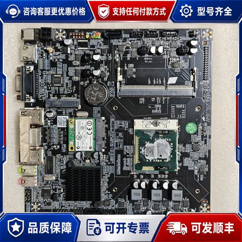议价HM55S V3.3 一体机主板，i5-520M处理器，板U可维修