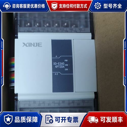 议价信捷PlcXD-3AD4PT2DA99新包可维修