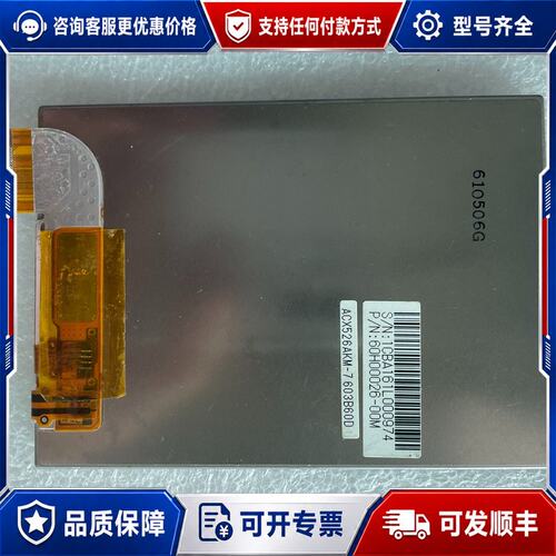 议价数据采集器屏幕，多普达D900 ACX526AKM-7 液可维修