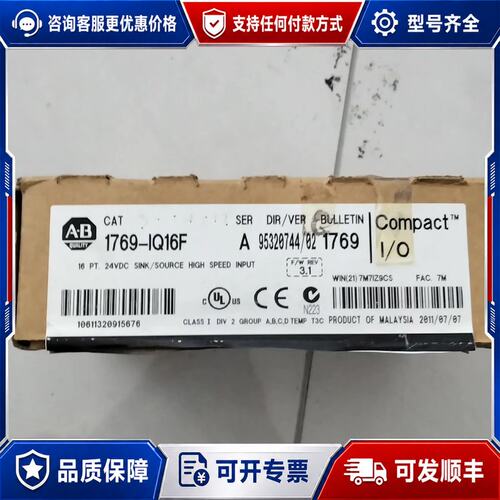 议价AB罗克韦尔Compact I/O模块型号1769-IQ1可维修