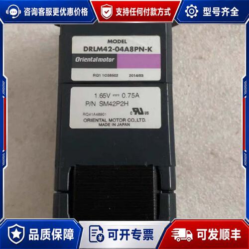 议价16个LIMO东方电机 DRL42PB2G-04 直线推可维修