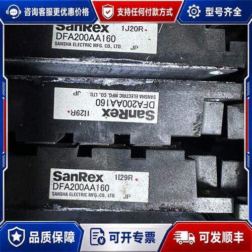 议价模块 DFA200AA160可维修