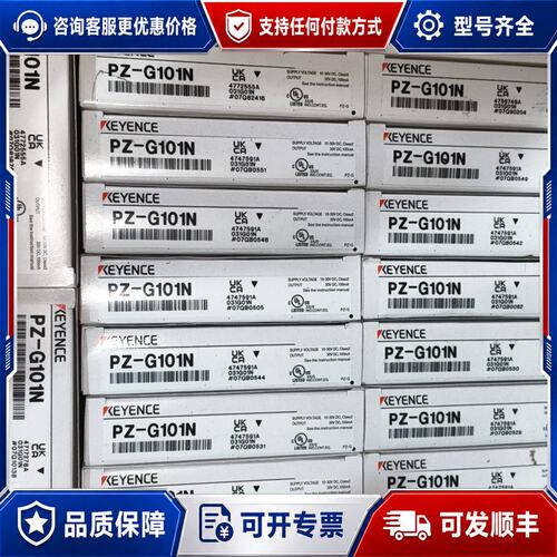 议价基恩士PZ-G101N光电传感器盒码一致现可维修