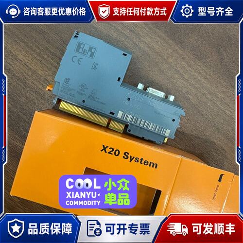 议价贝加莱模块X20IF1063一个议价议价可维修