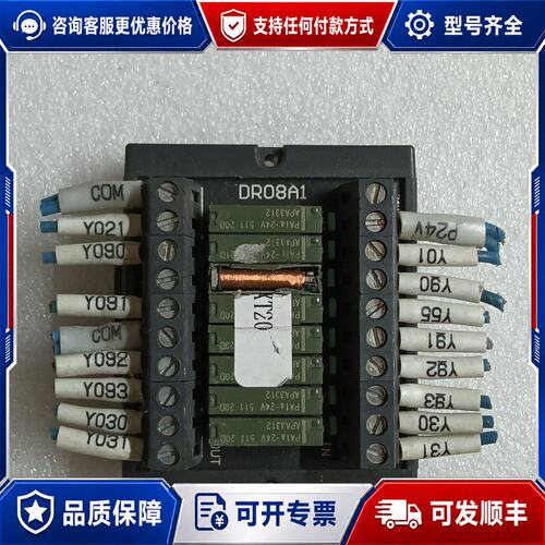 议价DR08A1 8位继电器模块 件 实物图一个 期便宜可维修