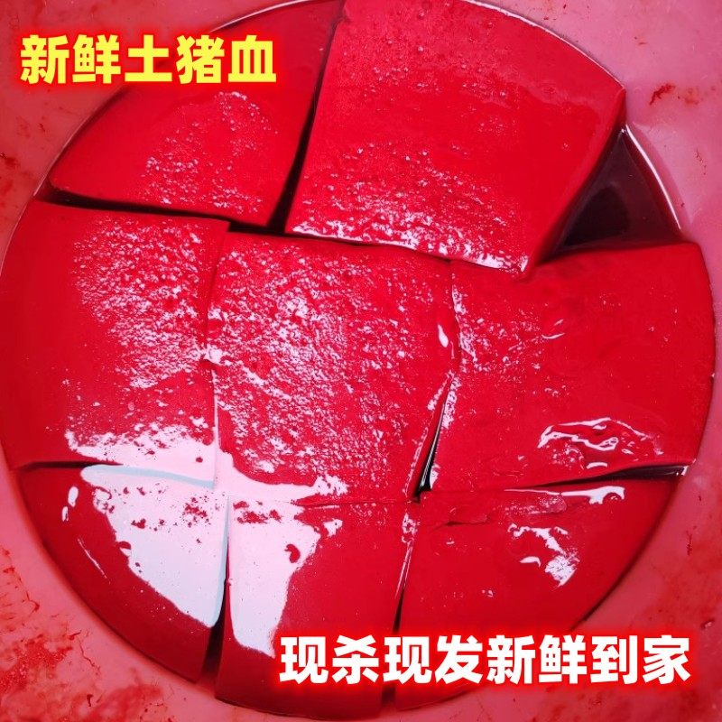顺丰现杀现发农家大土猪新鲜猪血无添加猪肝2斤炒打汤煮粥火锅