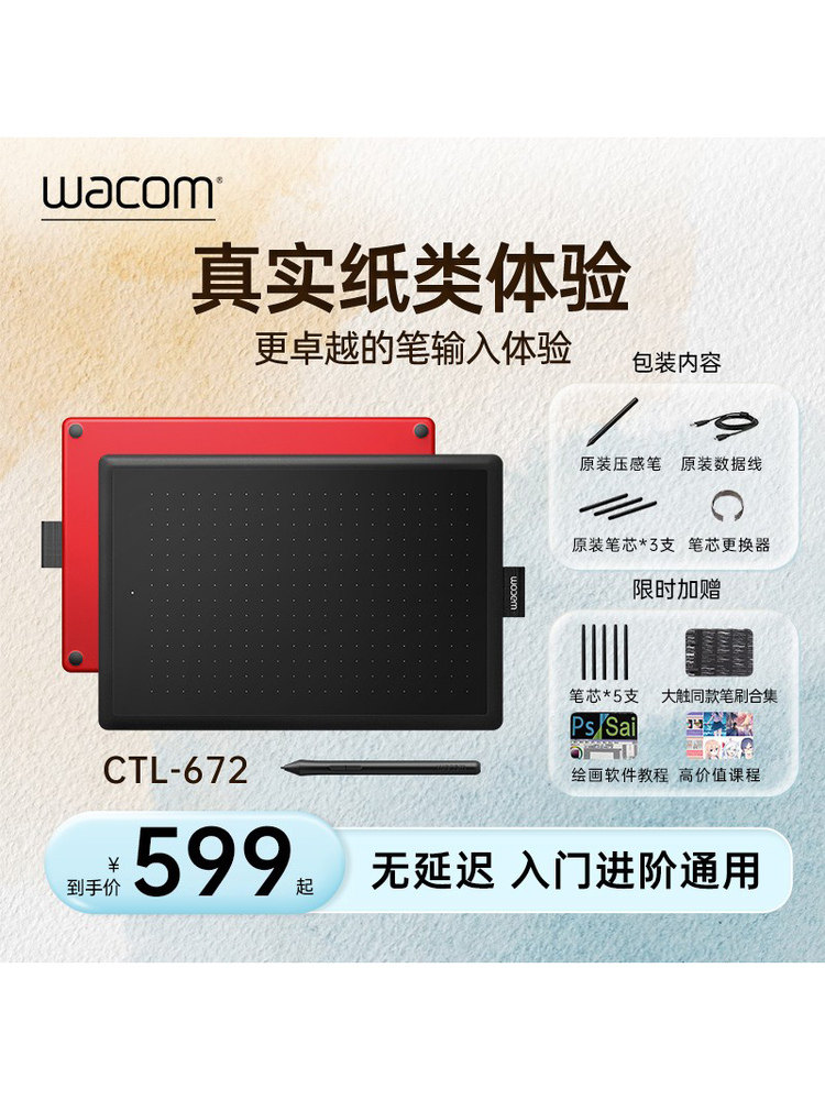 Компьютерная доска для рисования Wacom digital tablet CTL 672 Изображение 1