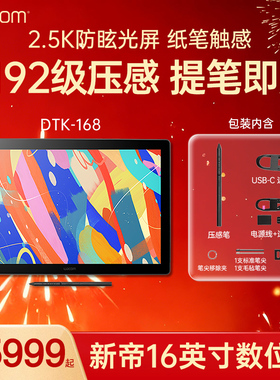 新品wacom数位屏DTK168新帝Cintiq 16英寸数位板手绘one 1661升级
