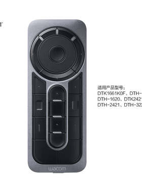 Wacom 和冠 ExpressKey Remote 新帝数位屏手绘屏快捷键盘遥控器