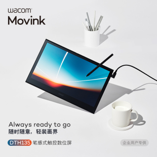 Wacom 数位屏DTH135手绘屏OLED高清13.3英寸绘图8192级 Movink13