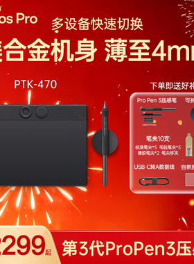 现货Wacom数位板PTK470手绘670电脑PS手写影拓Intuos Pro写字板