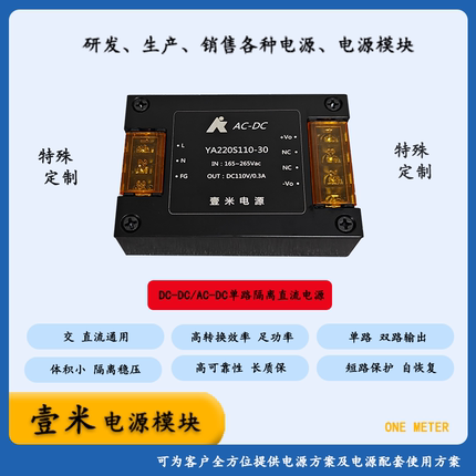 AC-DC/DC-DC/单路/双路30-500W特殊定制