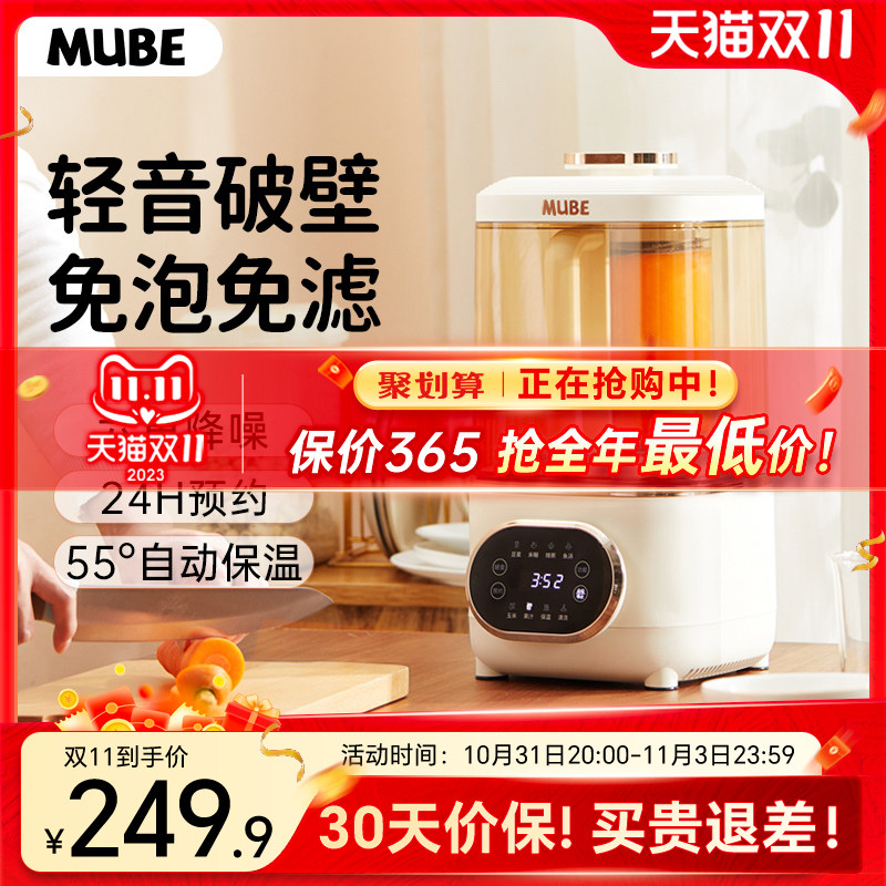 MUBE破壁机家用全自动小型豆浆机新款多功能料理机正品官方旗舰店怎么样,好用不?