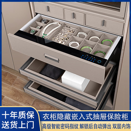 多层隐形密码抽屉衣柜拉篮