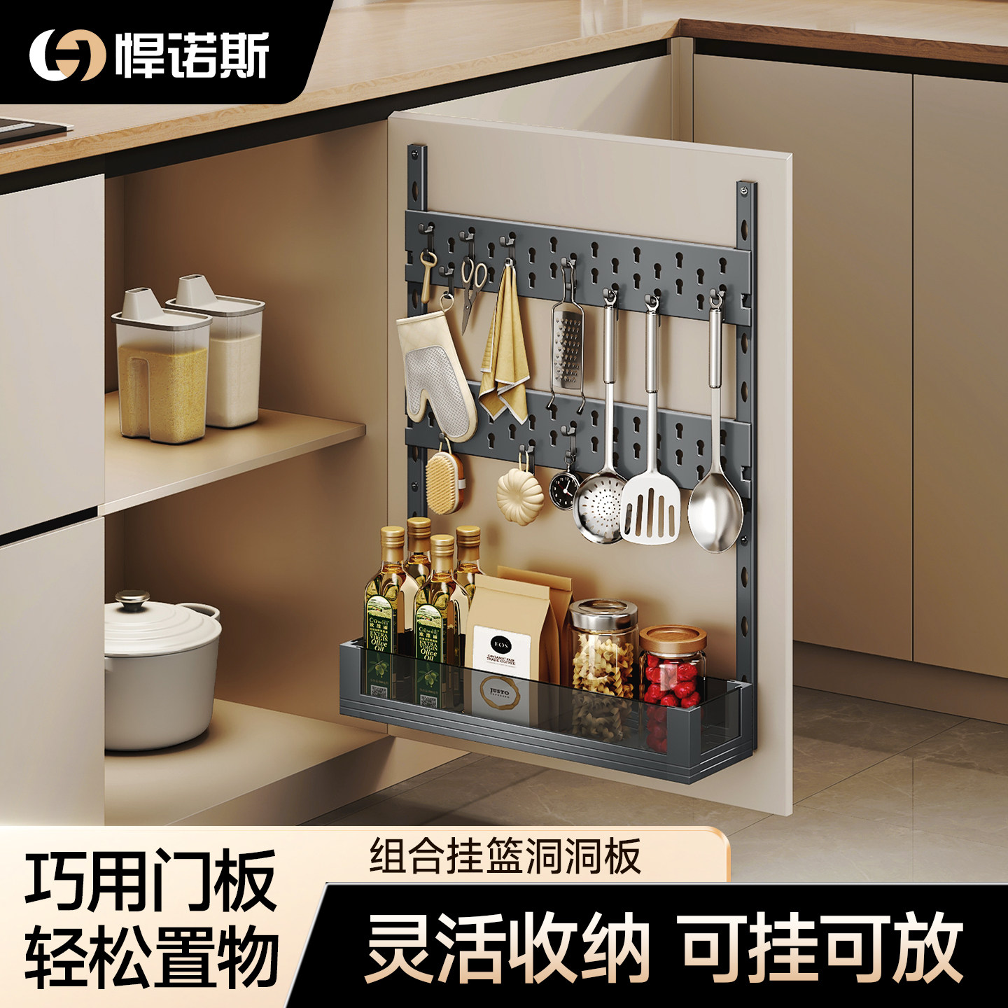 挂篮洞洞板门后收纳神器图片