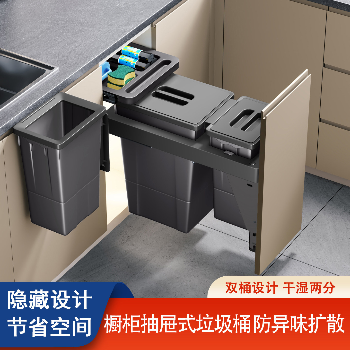悍诺斯嵌入式垃圾桶橱柜拉篮家用可悬挂双桶带盖抽屉式厨房清洁桶