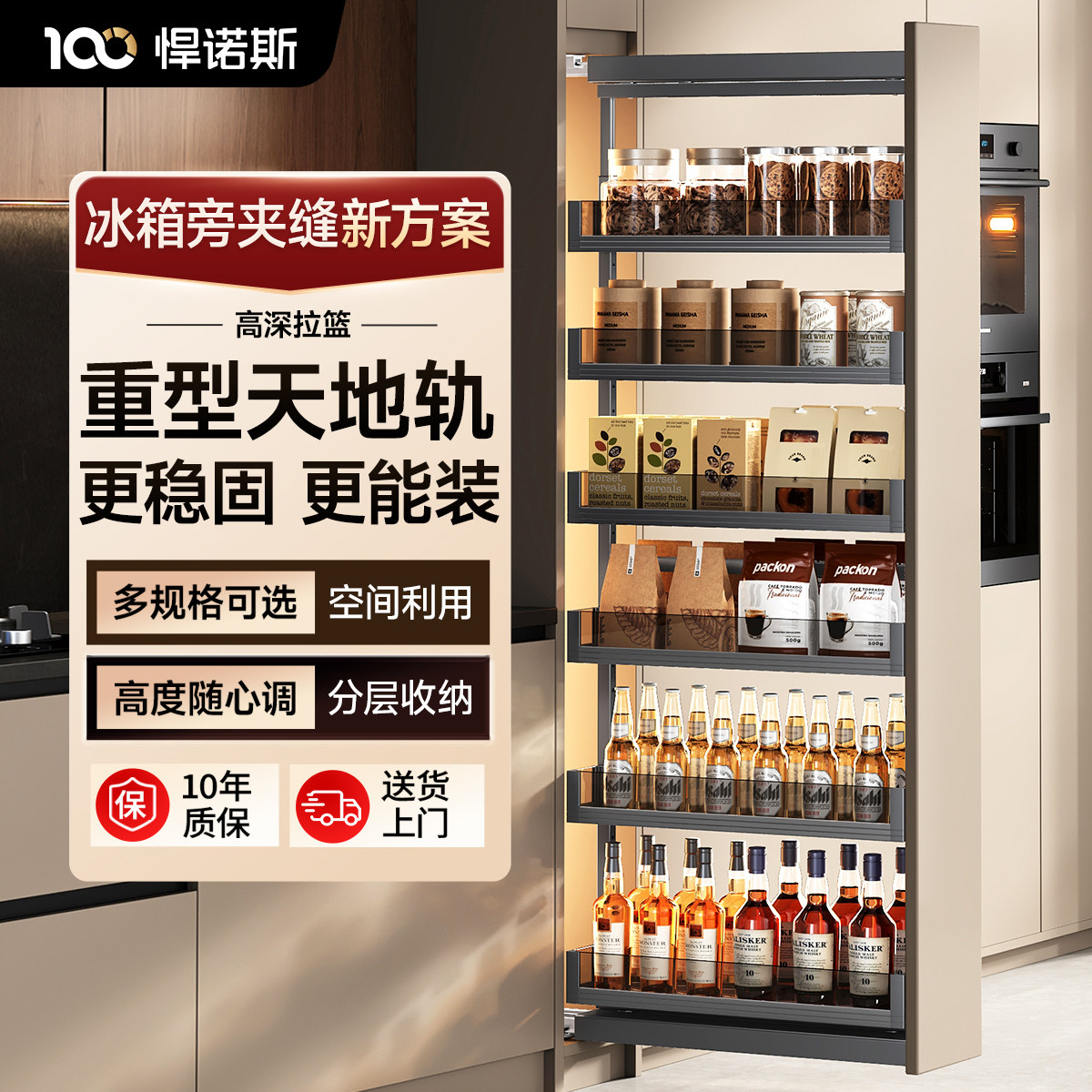 高深拉篮厨房窄柜多层零食拉篮图片