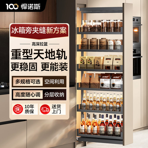 高深拉篮厨房窄柜多层零食拉篮