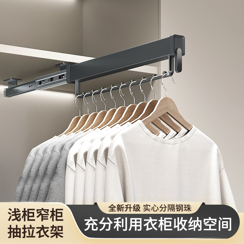悍诺斯衣柜挂衣杆内置抽拉式伸缩挂衣架衣橱竖纵向浅柜顶装挂衣器