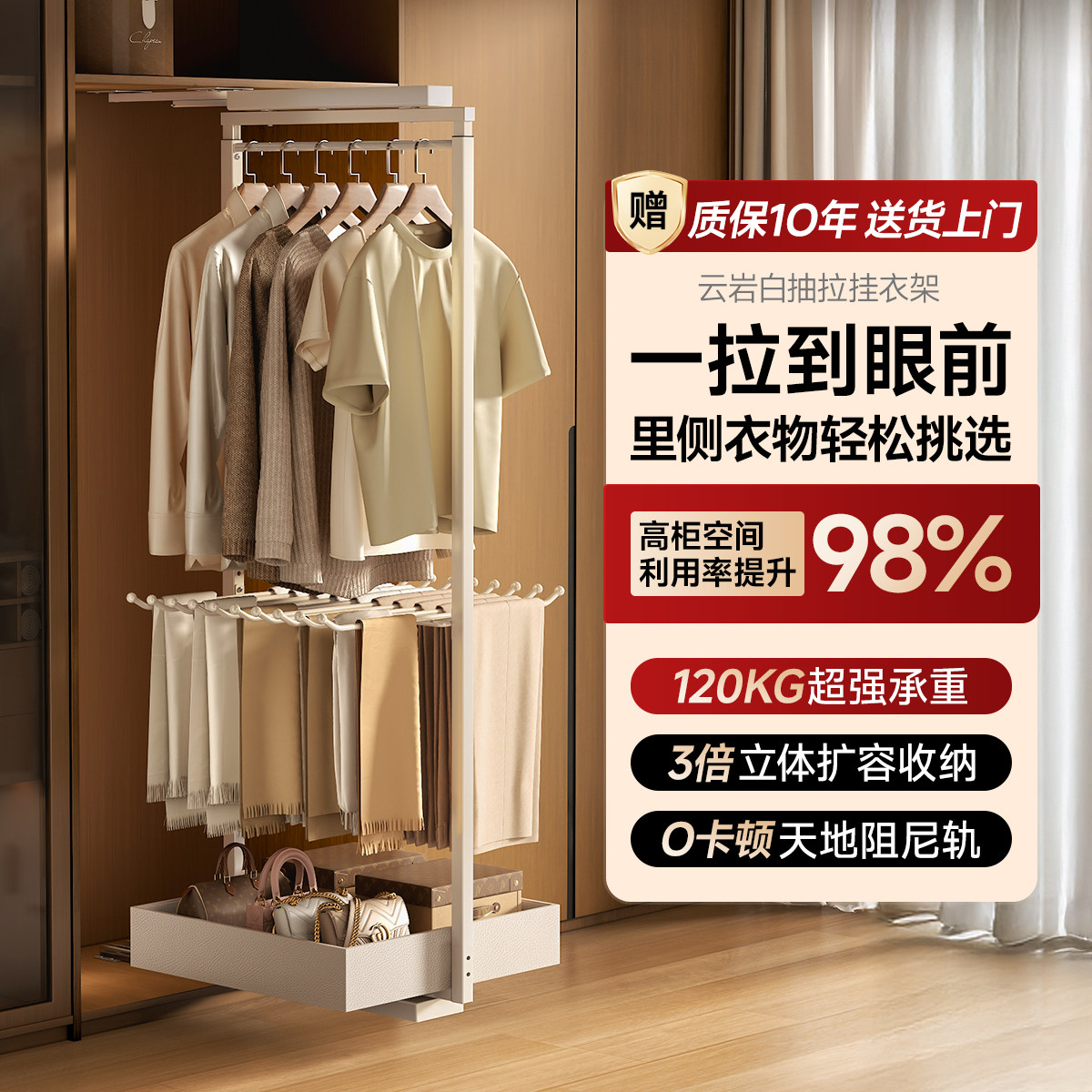 抽拉挂衣架三层多功能收纳衣柜内置拉篮家用裤抽架伸缩滑轨挂衣杆