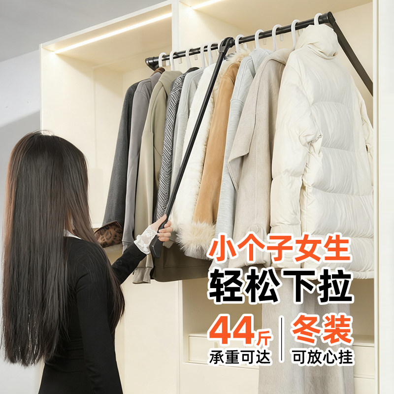 悍诺斯下拉式挂衣杆可伸缩衣帽间家用衣柜轻感缓冲衣通升降挂衣架