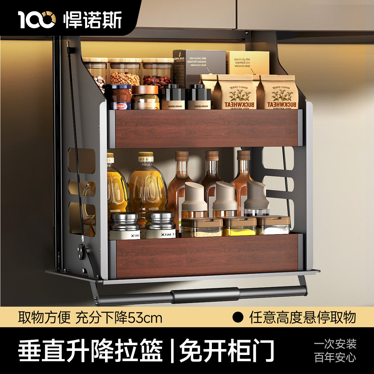 悍诺斯免开柜门吊柜拉篮