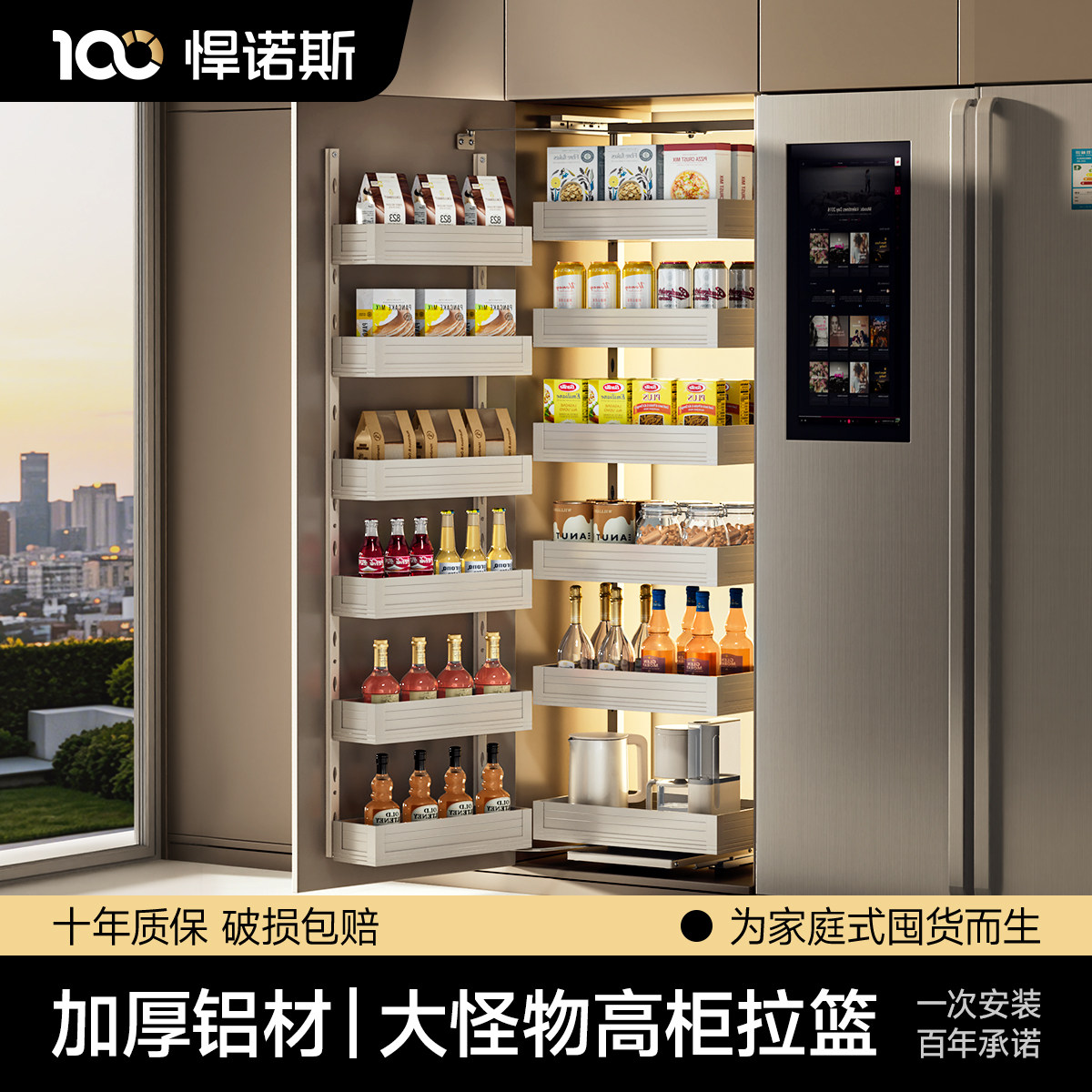 超强承重大怪物高柜联动零食拉篮图片