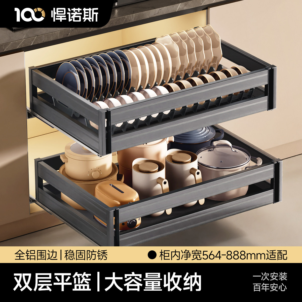 悍诺斯碗碟拉篮厨房橱柜双层收纳铝合金调味架内置碗架抽屉式碗篮