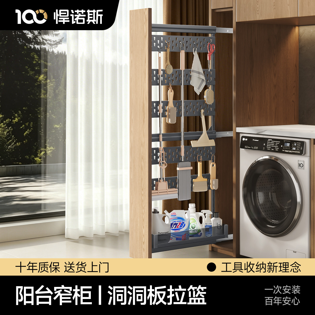 悍诺斯阳台洞洞板侧边高柜夹缝极窄抽拉置物架多功能家政收纳拉篮