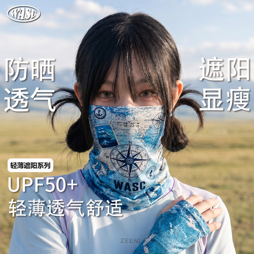 夏季冰丝防晒护颈袖套护颈面罩