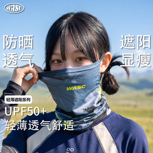 户外登山防晒护颈面罩冰丝袖套