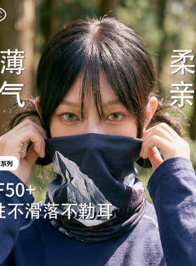 户外骑行钓鱼冰丝防晒脖套