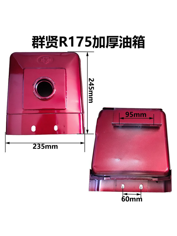 常柴 常发 全柴 常州单缸柴油机配件6/ 8马力柴油机 r180/175油箱
