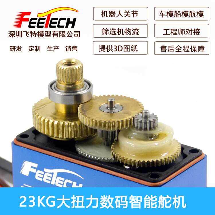 新款舵飞特机20kg大扭矩10度机舵械臂金属FS5323M舵机数字数码车怎么样,好用不?