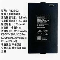 高档凯仕宁德时代20273Pr大oMax/2系K列迪用容量PB3K6003原装锂电