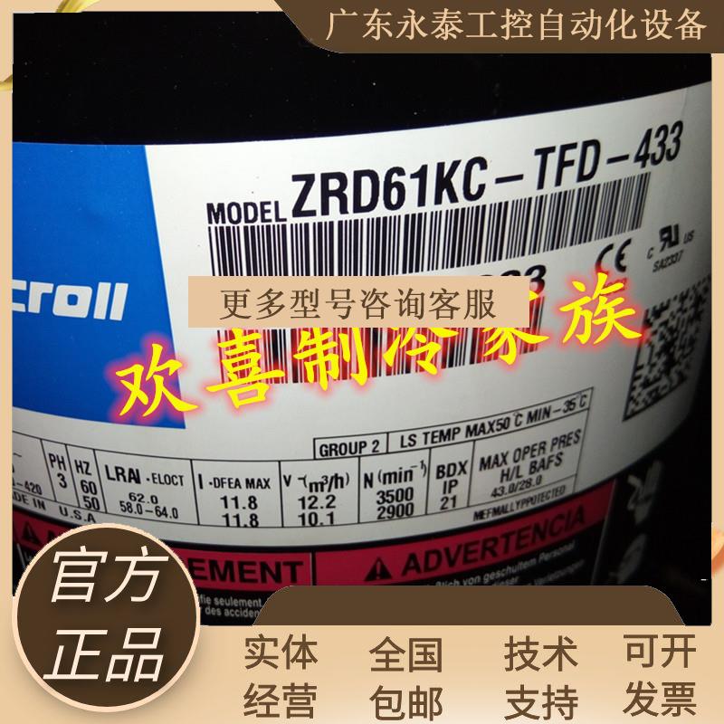 pZRD61KC-TFD-433 ZRD61KC-TFD-532全新谷轮5P数码涡旋压缩机怎么看?