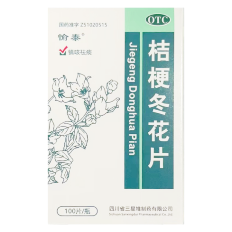 【愉泰】桔梗冬花片100片*1瓶/盒