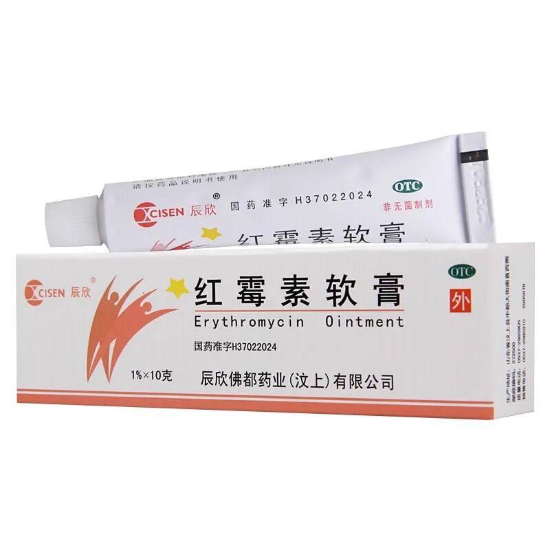【辰欣】红霉素软膏1%*10g*1支/盒