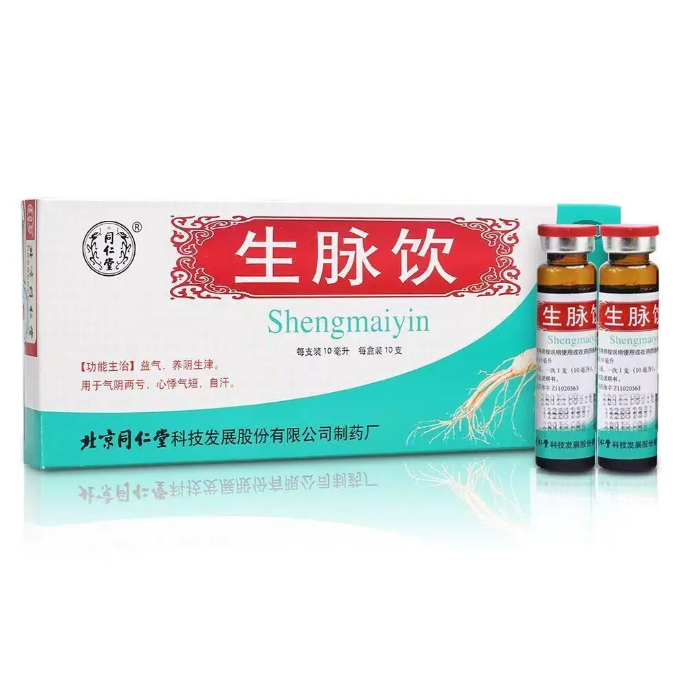 同仁堂 生脉饮 10ml*10支 AA