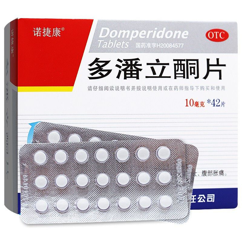 包邮】诺捷康 多潘立酮片10mg*42片消化不良 腹胀 恶心 呕吐