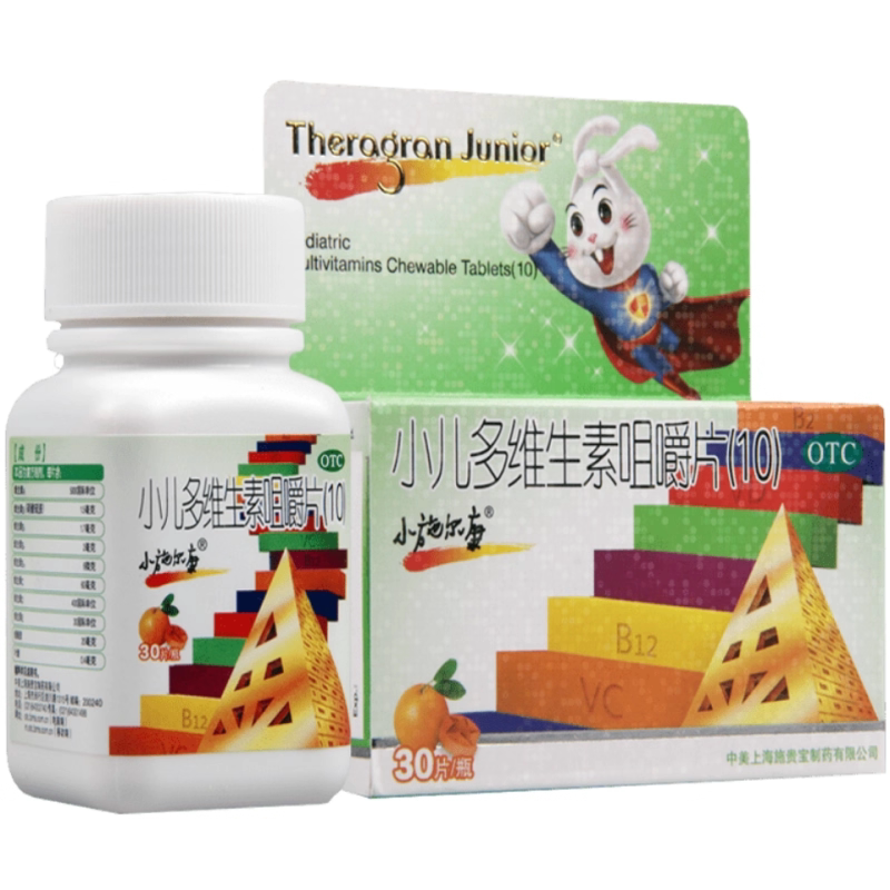 【小施尔康】小儿多维生素咀嚼片30片*1瓶/盒