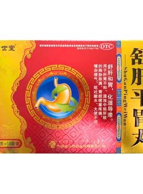 包邮】坤世堂 舒肝平胃丸 4.5g*12袋